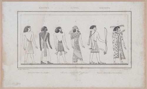 E253 - Egypte Ancinenne, 1839 - 2751