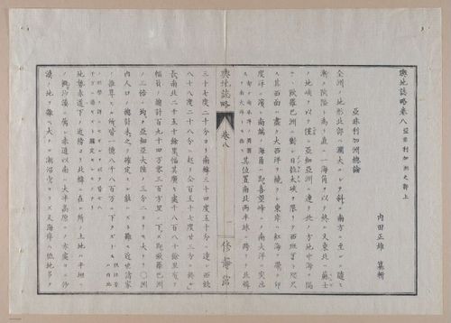 E314 - Japanese Africa 1880 - 8591