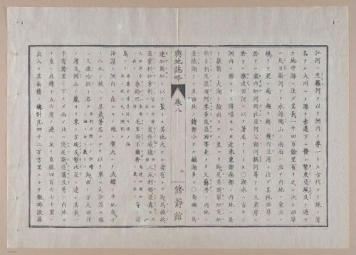 E314 - Japanese Africa 1880 - 8593