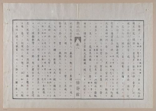 E314 - Japanese Africa 1880 - 8600