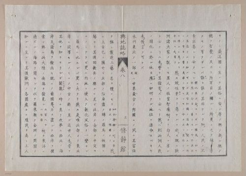 E314 - Japanese Africa 1880 - 8601