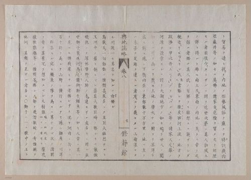 E314 - Japanese Africa 1880 - 8602