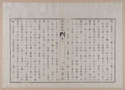 E314 - Japanese Africa 1880 - 8604