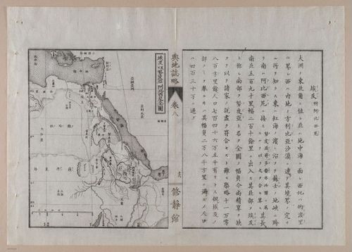 E314 - Japanese Africa 1880 - 8607