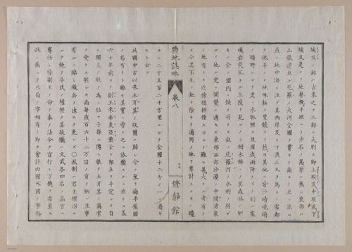 E314 - Japanese Africa 1880 - 8608
