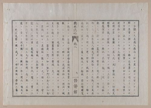 E314 - Japanese Africa 1880 - 8609