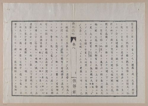E314 - Japanese Africa 1880 - 8612
