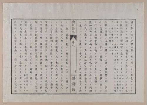 E314 - Japanese Africa 1880 - 8613