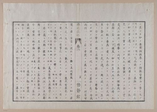 E314 - Japanese Africa 1880 - 8616