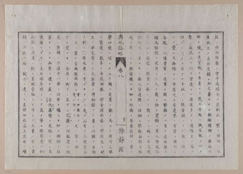 E314 - Japanese Africa 1880 - 8618