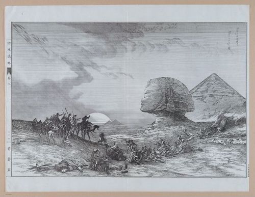 E314 - Japanese Africa 1880 - 8620