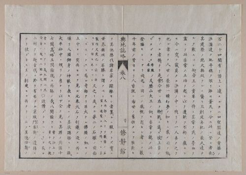 E314 - Japanese Africa 1880 - 8621