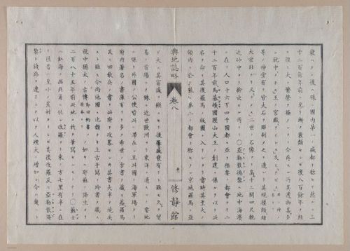E314 - Japanese Africa 1880 - 8622