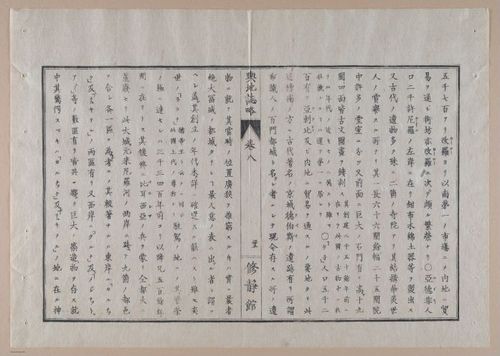 E314 - Japanese Africa 1880 - 8624