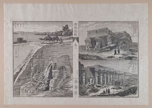 E314 - Japanese Africa 1880 - 8625