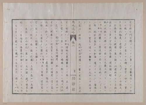 E314 - Japanese Africa 1880 - 8626