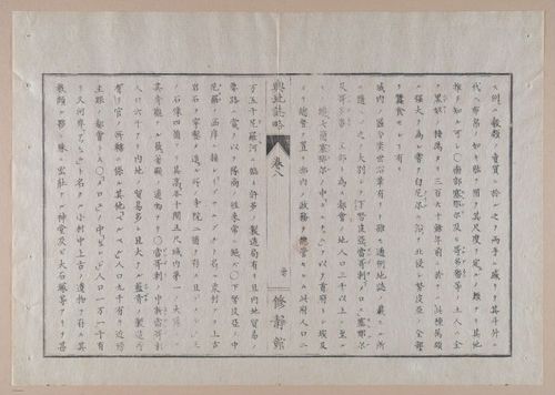 E314 - Japanese Africa 1880 - 8628