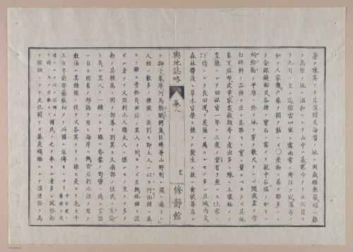 E314 - Japanese Africa 1880 - 8630
