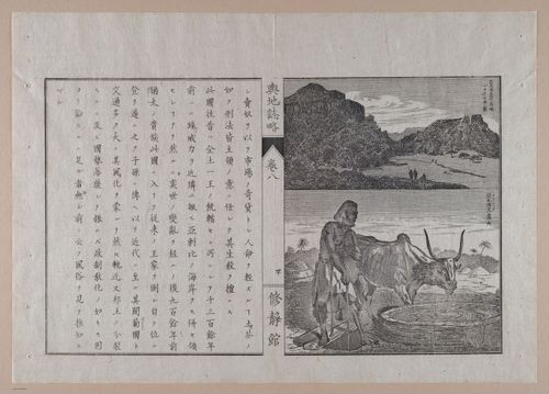 E314 - Japanese Africa 1880 - 8631