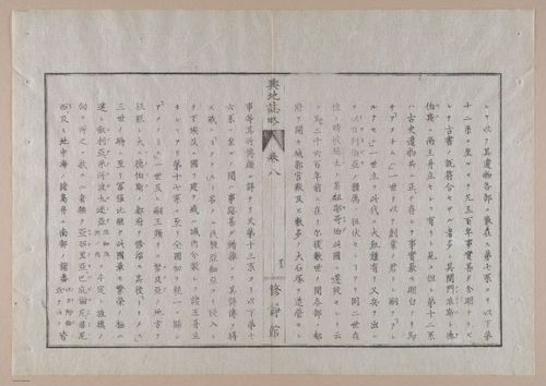 E314 - Japanese Africa 1880 - 8634