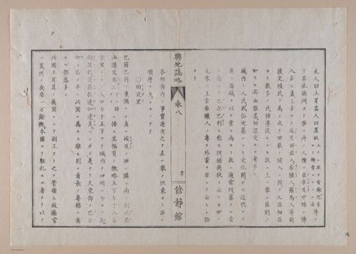 E314 - Japanese Africa 1880 - 8641