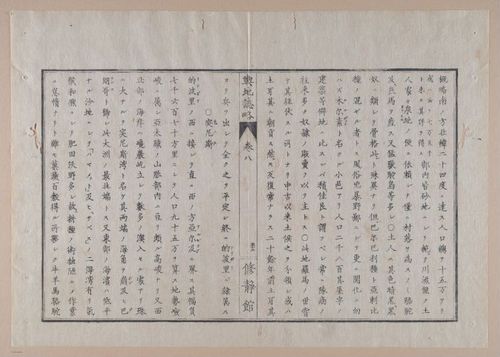 E314 - Japanese Africa 1880 - 8643