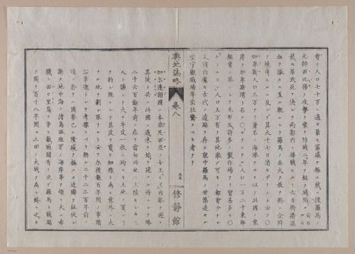 E314 - Japanese Africa 1880 - 8645