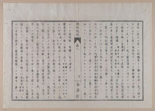 E314 - Japanese Africa 1880 - 8650