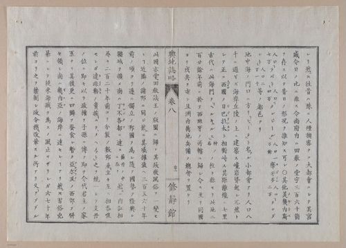 E314 - Japanese Africa 1880 - 8651
