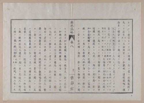E314 - Japanese Africa 1880 - 8653