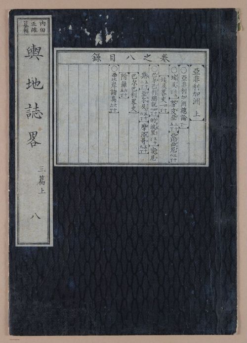 E314 - Japanese Africa 1880 - 8658