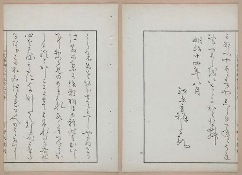 E322 - Japanese Woodblock Prints 1870 - 1890 - 9195(1)-9195(2)