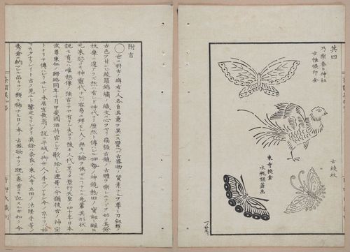 E322 - Japanese Woodblock Prints 1870 - 1890 - 9248(2)-9248(1)