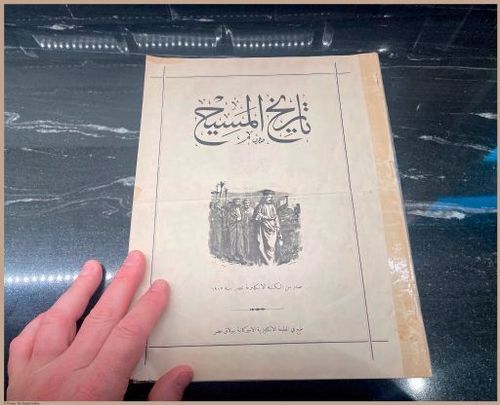 E367 - Arabic History of Christ - i3797(1)