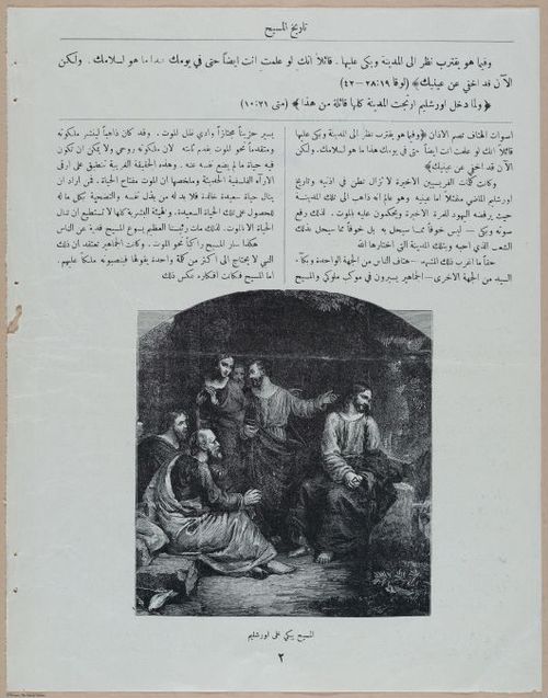 E367 - Arabic History of Christ - i14851