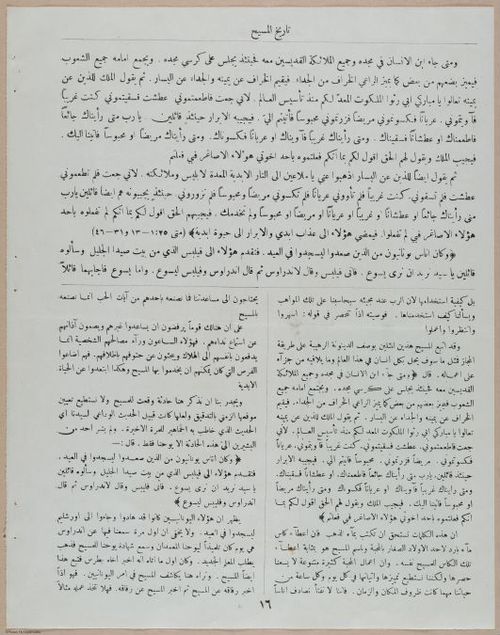 E367 - Arabic History of Christ - i14865
