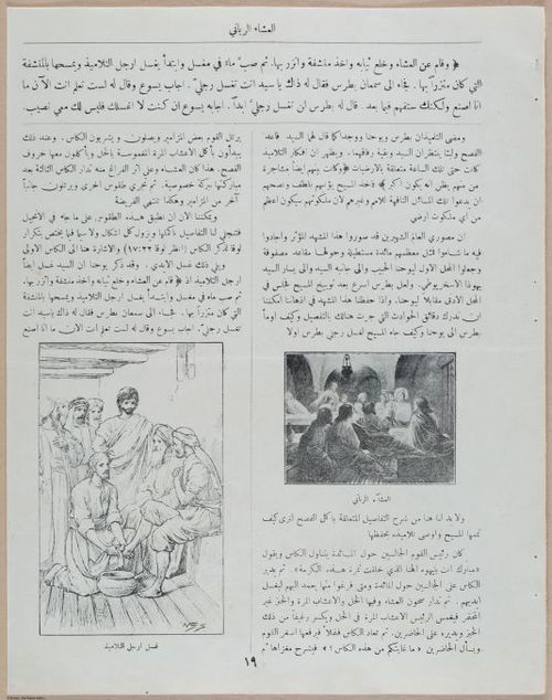 E367 - Arabic History of Christ - i14868