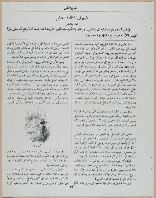 E367 - Arabic History of Christ - i14878