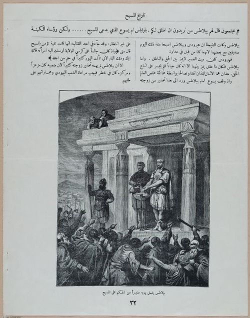 E367 - Arabic History of Christ - i14881