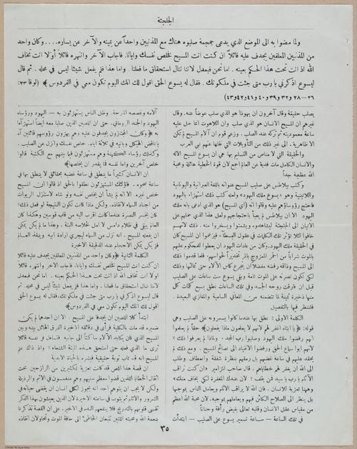 E367 - Arabic History of Christ - i14884