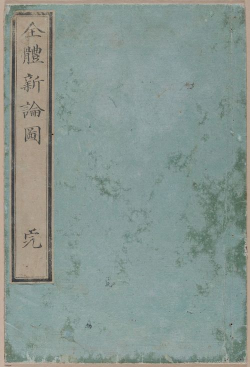 E419 - Japanese Medical - i20472