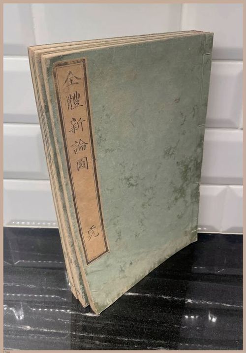 E419 - Japanese Medical - i8350
