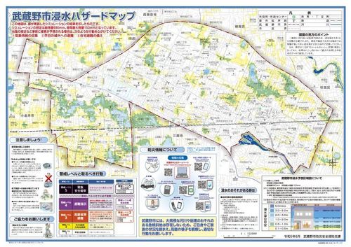 E414 - Flood hazard map of Musashino City, Tokyo - June 2023 - Reona Kubomiya