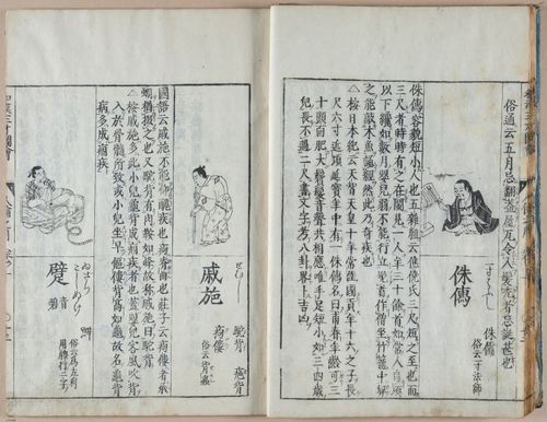 E612 - Japanese Woodblock Prints - i32412
