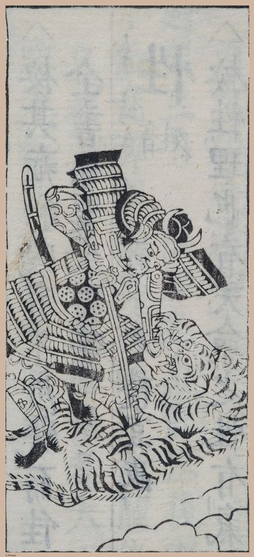 E612 - Japanese Woodblock Prints - i32458
