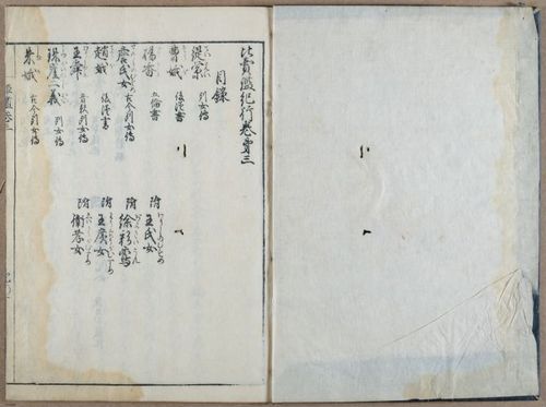E764 - Japanese 1712 - i10066