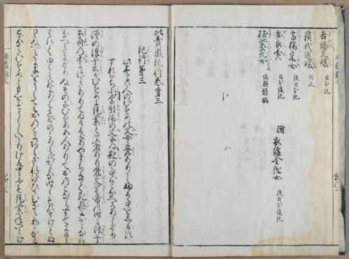 E764 - Japanese 1712 - i10067