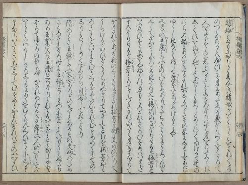E764 - Japanese 1712 - i10072