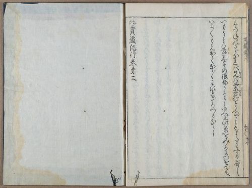 E764 - Japanese 1712 - i10083