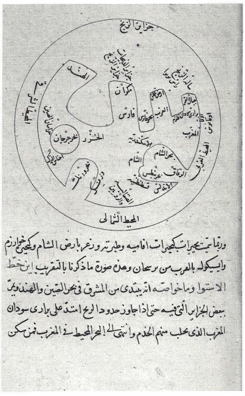 #214.3 al-Biruni World Map